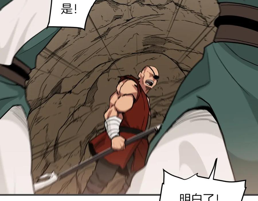 《重生为剑神的我》第14话 逢敌！ 第70页