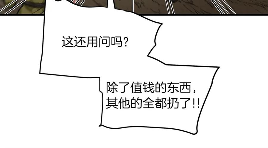 《重生为剑神的我》第14话 逢敌！ 第48页