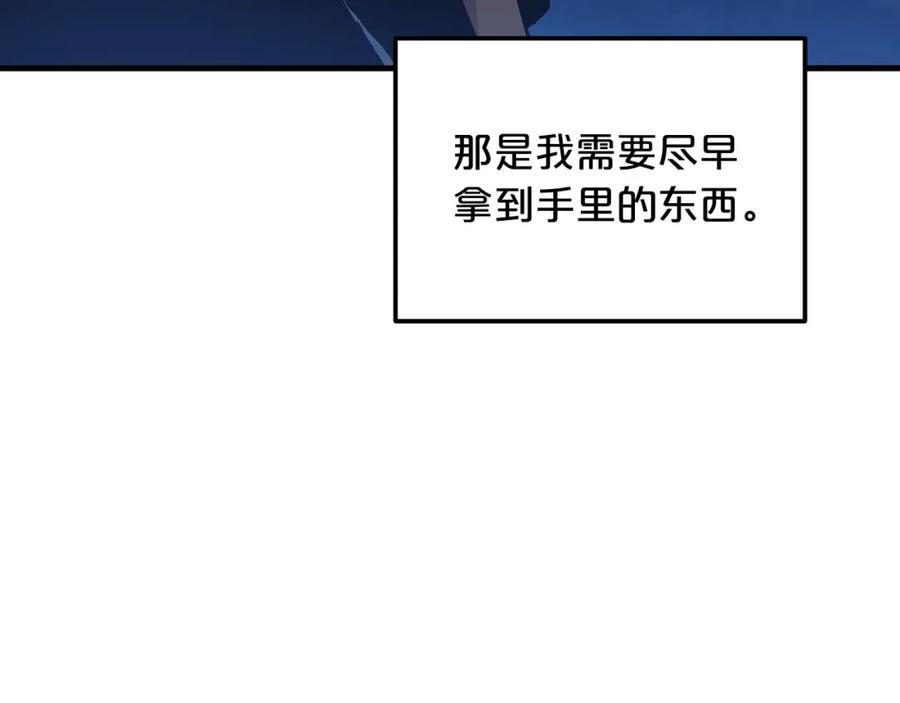 《重生为剑神的我》第14话 逢敌！ 第124页