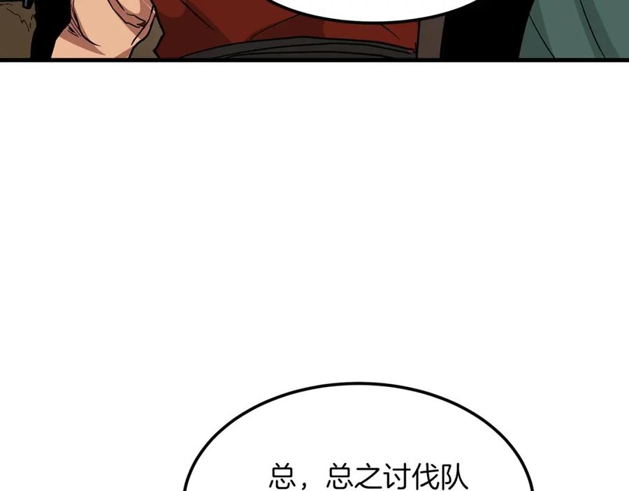 《重生为剑神的我》第14话 逢敌！ 第158页
