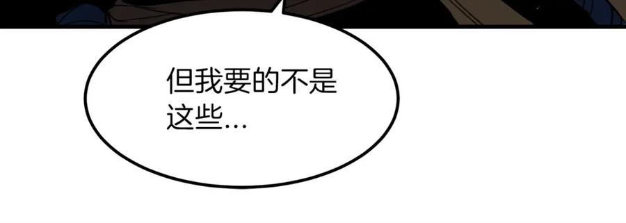 《重生为剑神的我》第14话 逢敌！ 第118页