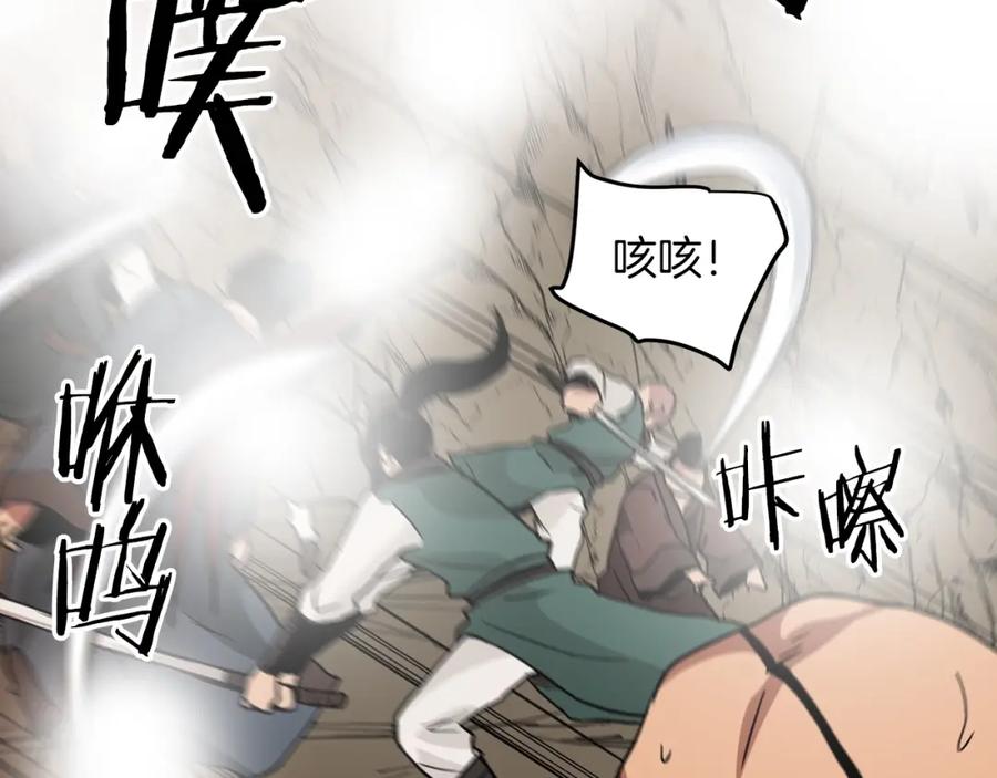 《重生为剑神的我》第14话 逢敌！ 第59页