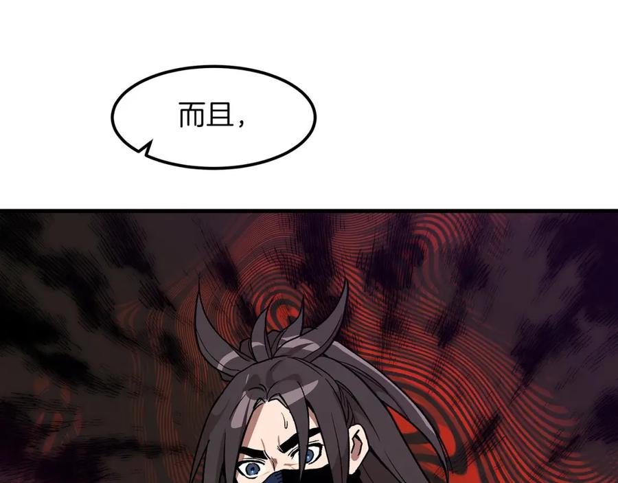 《重生为剑神的我》第14话 逢敌！ 第167页