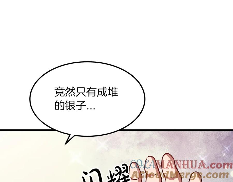 《重生为剑神的我》第14话 逢敌！ 第113页