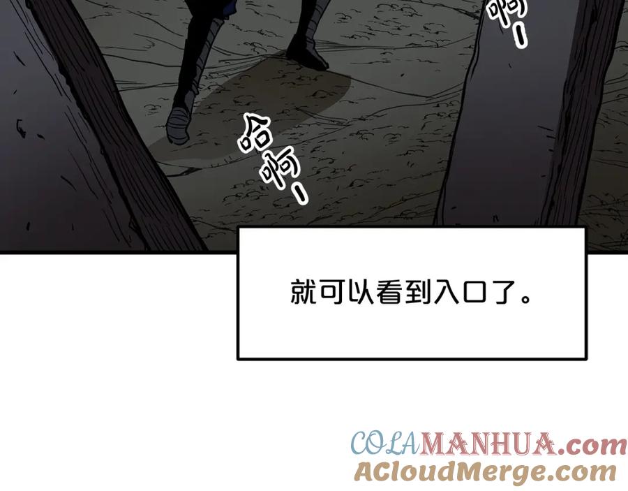 《重生为剑神的我》第14话 逢敌！ 第21页