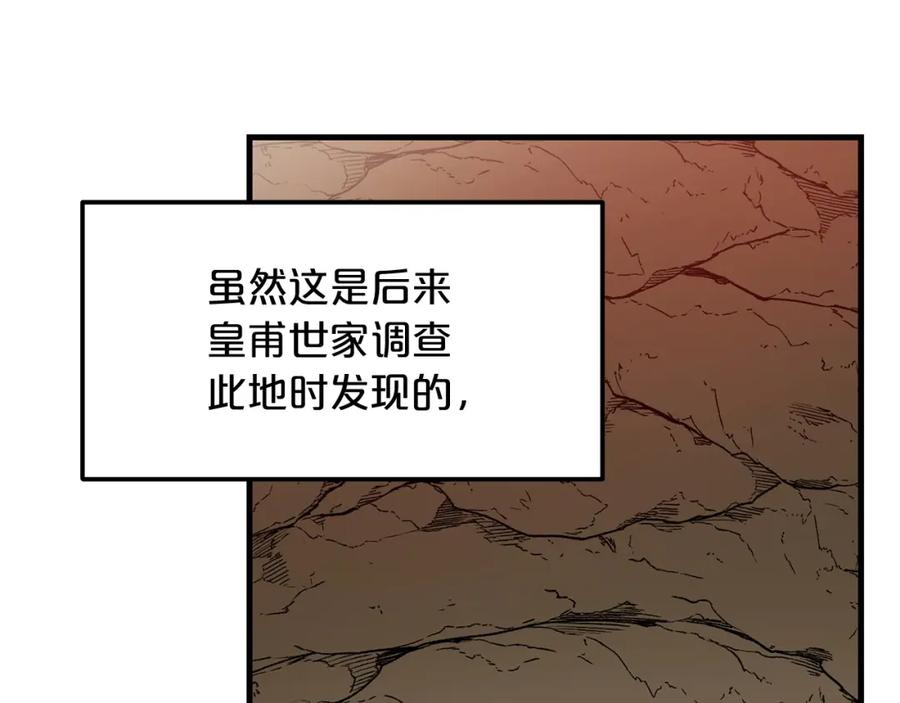 《重生为剑神的我》第14话 逢敌！ 第120页