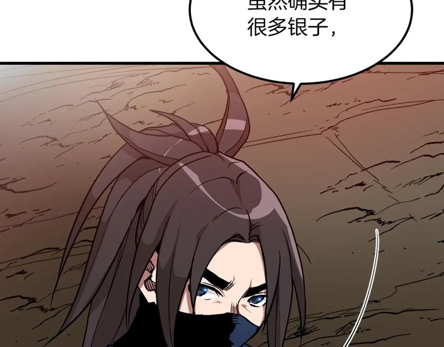 《重生为剑神的我》第14话 逢敌！ 第116页