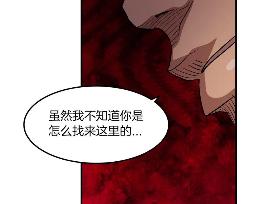 《重生为剑神的我》第14话 逢敌！ 第171页