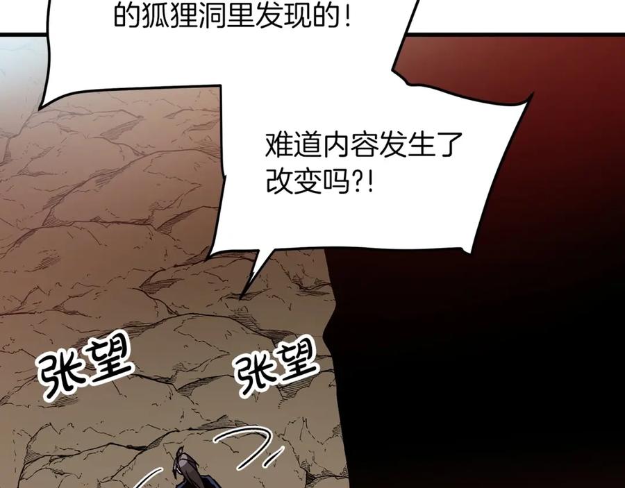 《重生为剑神的我》第14话 逢敌！ 第126页