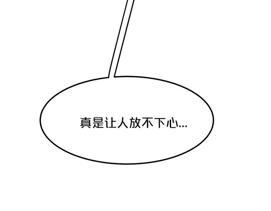 《重生为剑神的我》第14话 逢敌！ 第106页