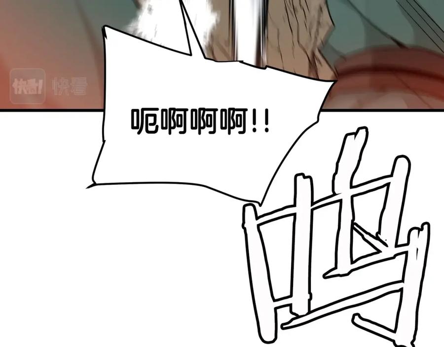《重生为剑神的我》第14话 逢敌！ 第146页