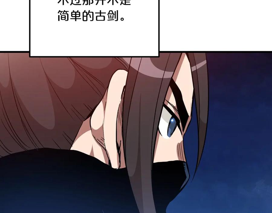 《重生为剑神的我》第14话 逢敌！ 第123页