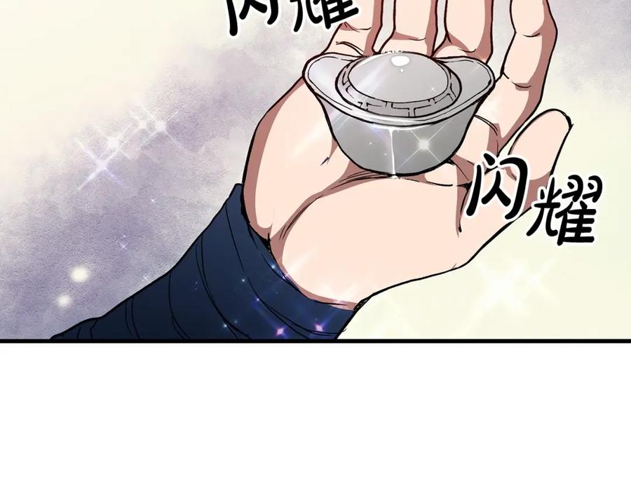 《重生为剑神的我》第14话 逢敌！ 第114页