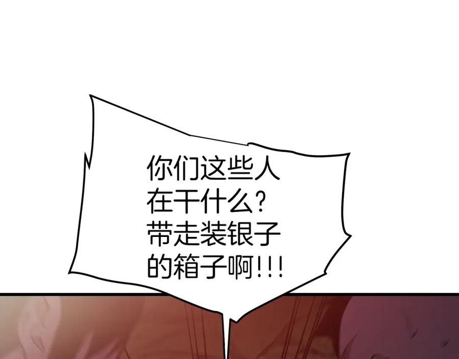 《重生为剑神的我》第15话 名剑与对敌 第39页