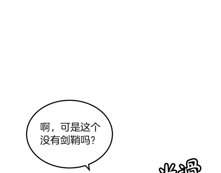 《重生为剑神的我》第15话 名剑与对敌 第152页