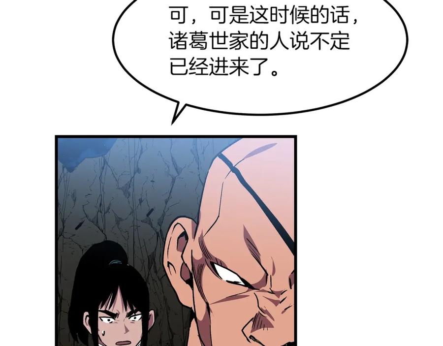 《重生为剑神的我》第15话 名剑与对敌 第110页