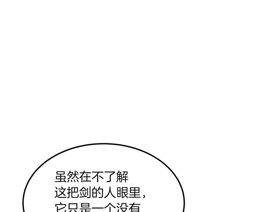 《重生为剑神的我》第15话 名剑与对敌 第143页