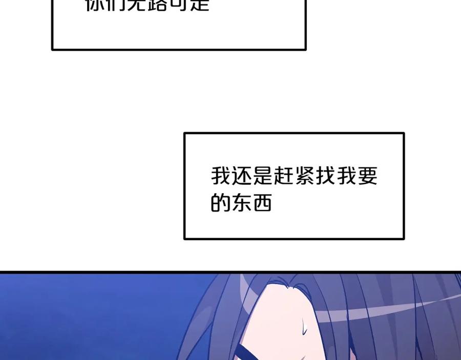 《重生为剑神的我》第15话 名剑与对敌 第91页