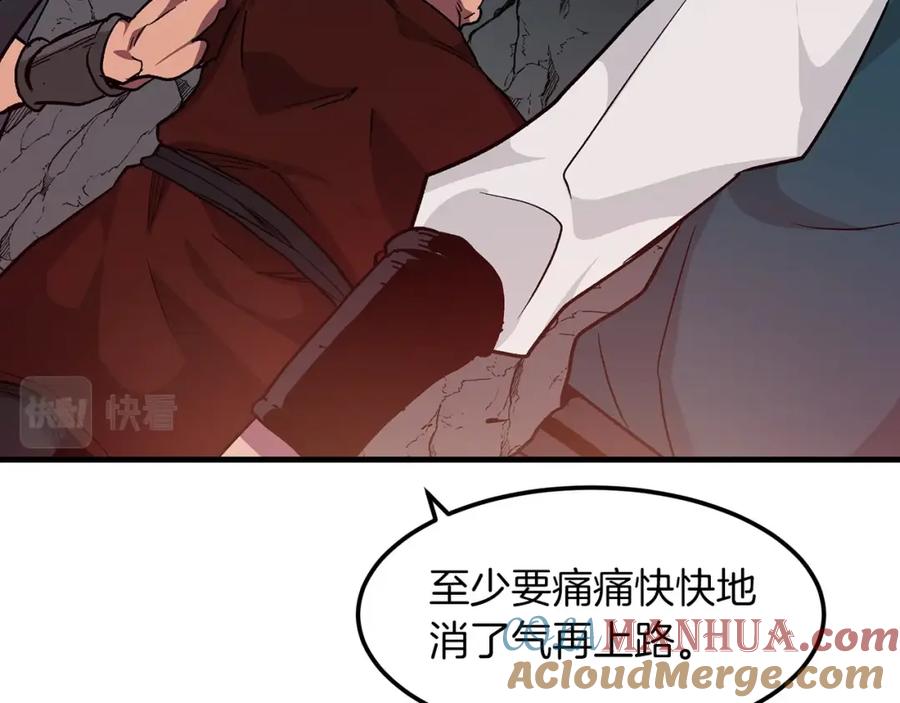 《重生为剑神的我》第15话 名剑与对敌 第117页