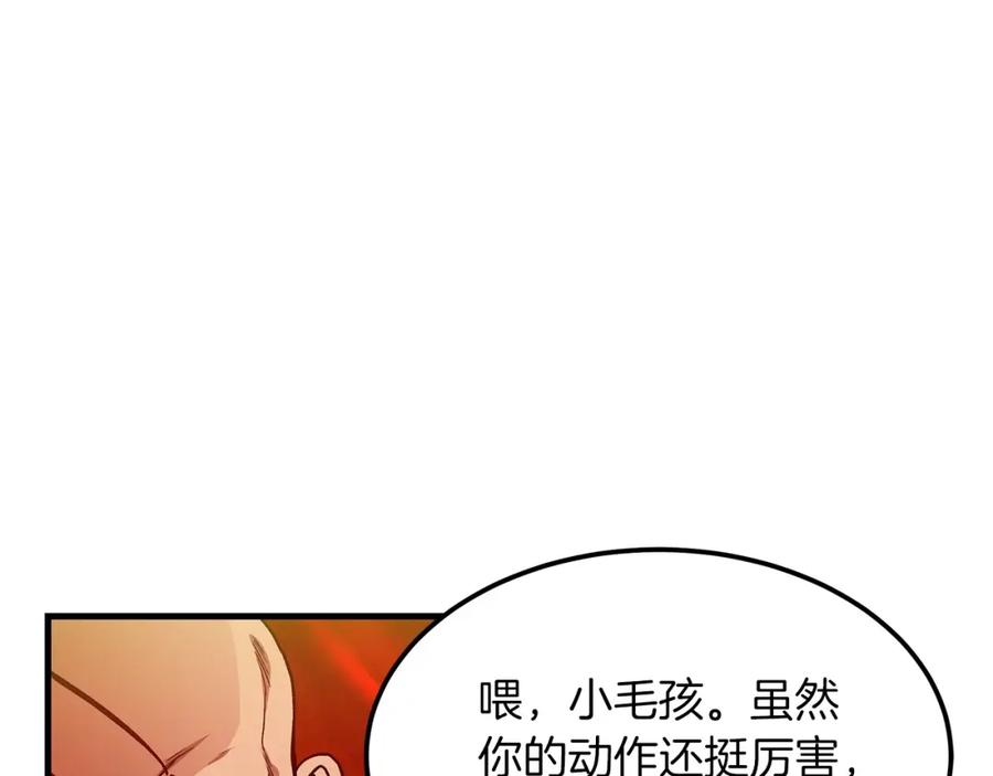 《重生为剑神的我》第15话 名剑与对敌 第42页