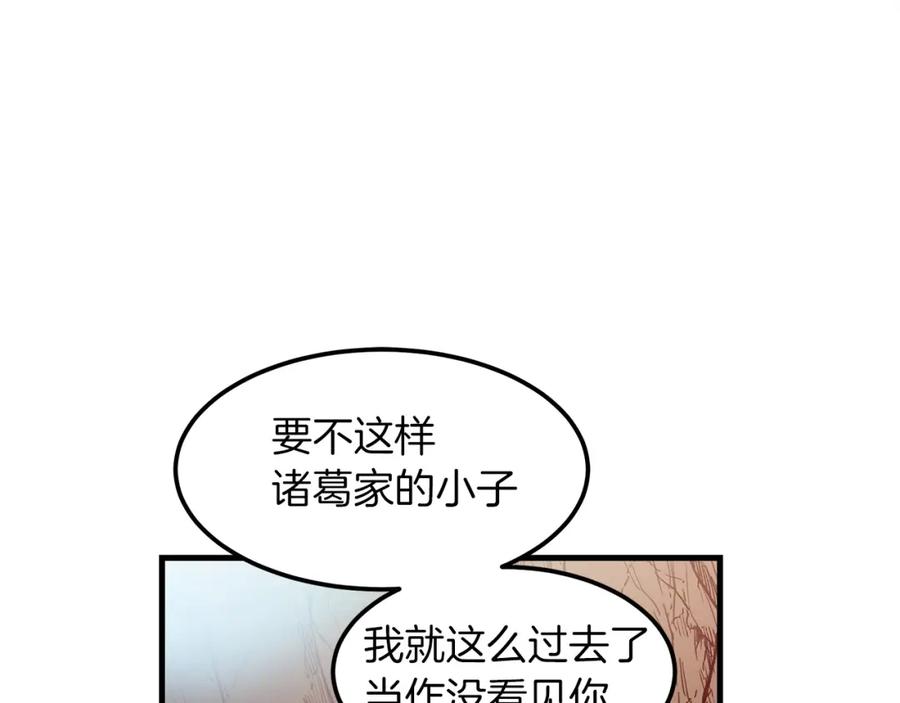 《重生为剑神的我》第15话 名剑与对敌 第62页