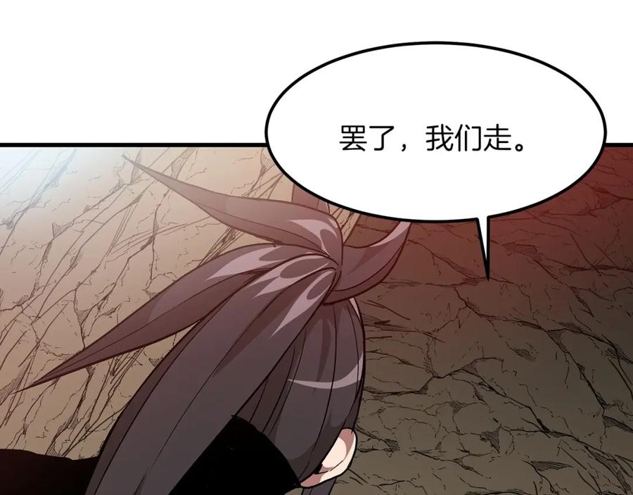 《重生为剑神的我》第15话 名剑与对敌 第83页