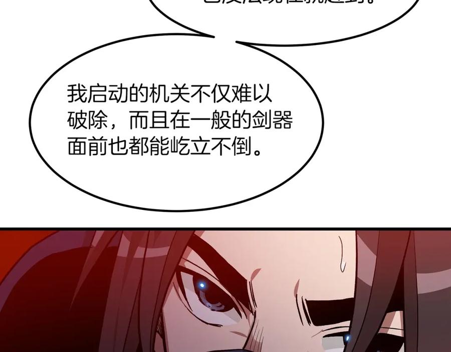 《重生为剑神的我》第15话 名剑与对敌 第70页