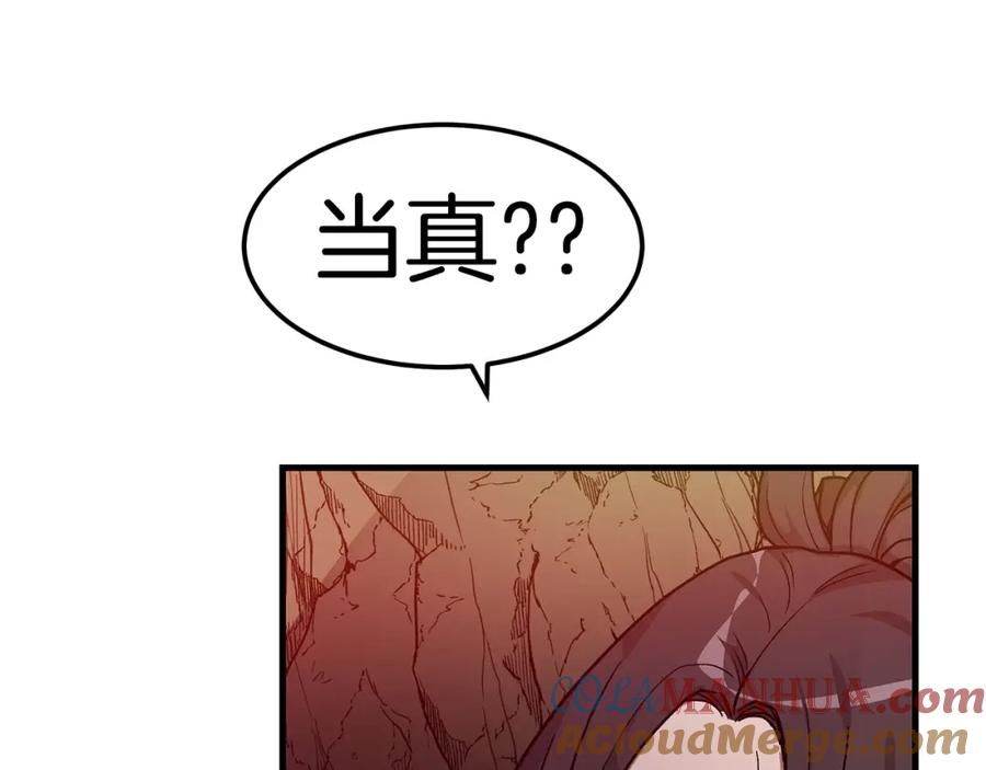 《重生为剑神的我》第15话 名剑与对敌 第65页