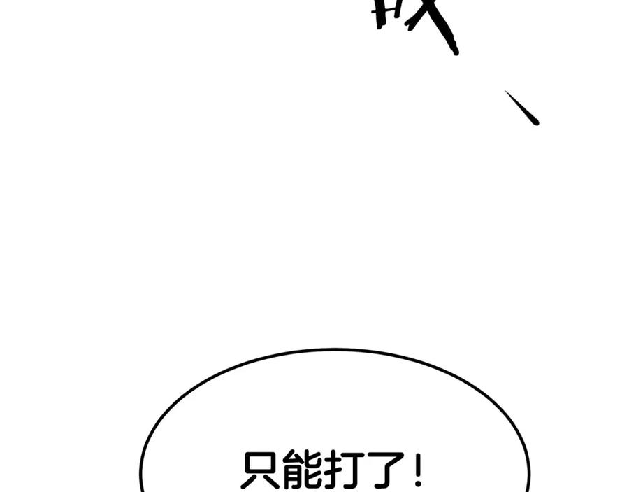 《重生为剑神的我》第15话 名剑与对敌 第166页