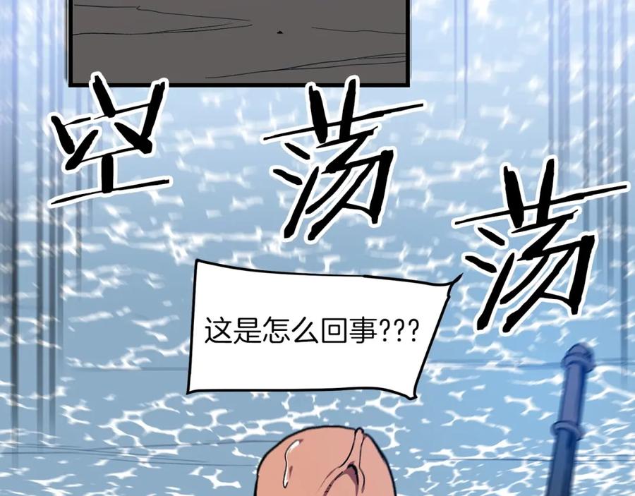 《重生为剑神的我》第15话 名剑与对敌 第96页
