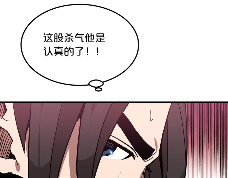 《重生为剑神的我》第15话 名剑与对敌 第162页