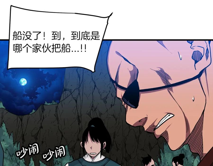 《重生为剑神的我》第15话 名剑与对敌 第99页