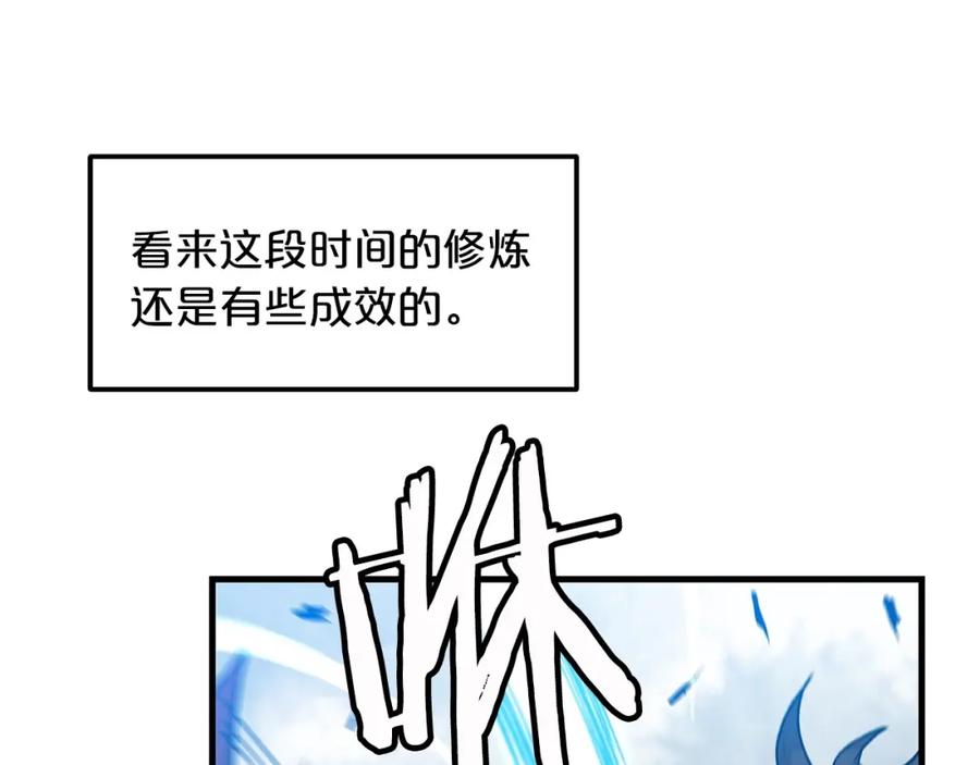 《重生为剑神的我》第15话 名剑与对敌 第11页