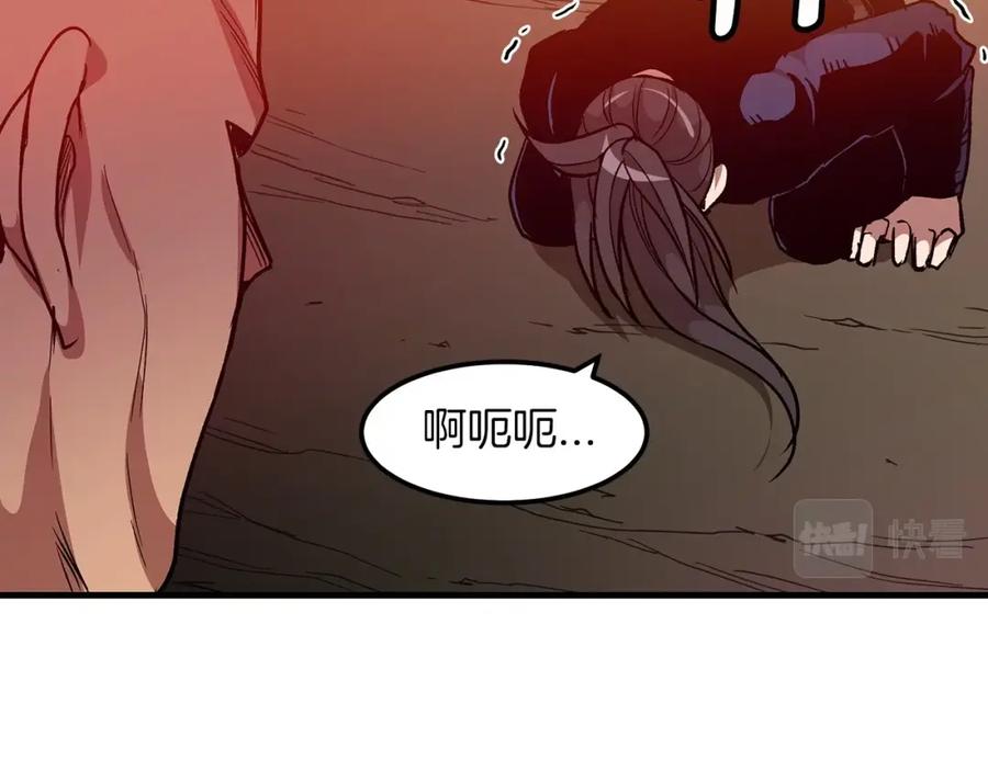 《重生为剑神的我》第15话 名剑与对敌 第54页