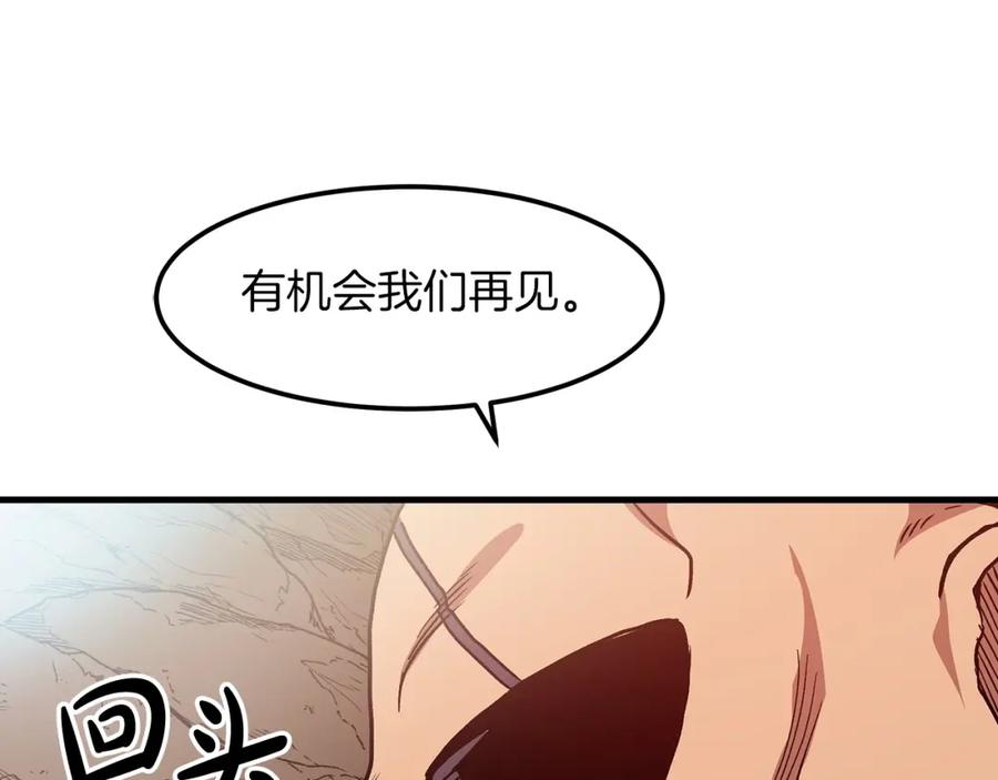 《重生为剑神的我》第15话 名剑与对敌 第86页