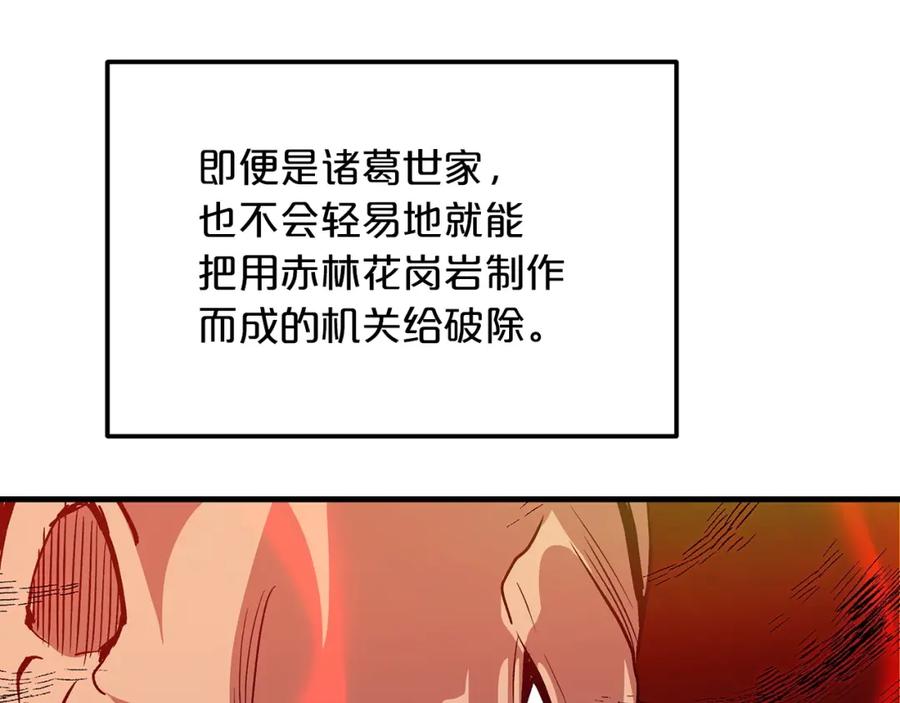 《重生为剑神的我》第15话 名剑与对敌 第119页