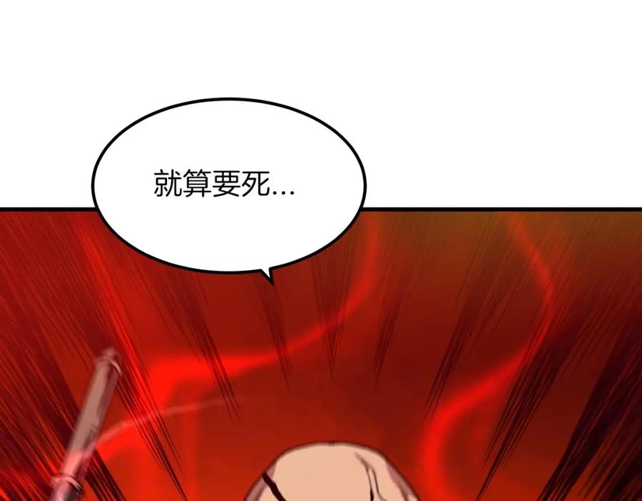 《重生为剑神的我》第15话 名剑与对敌 第122页