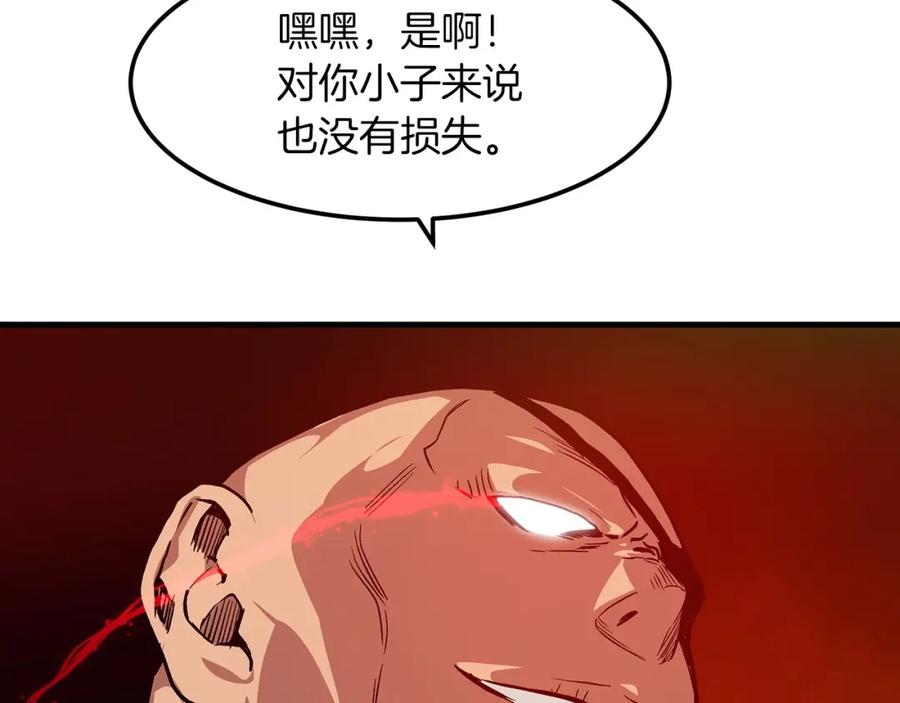 《重生为剑神的我》第15话 名剑与对敌 第68页