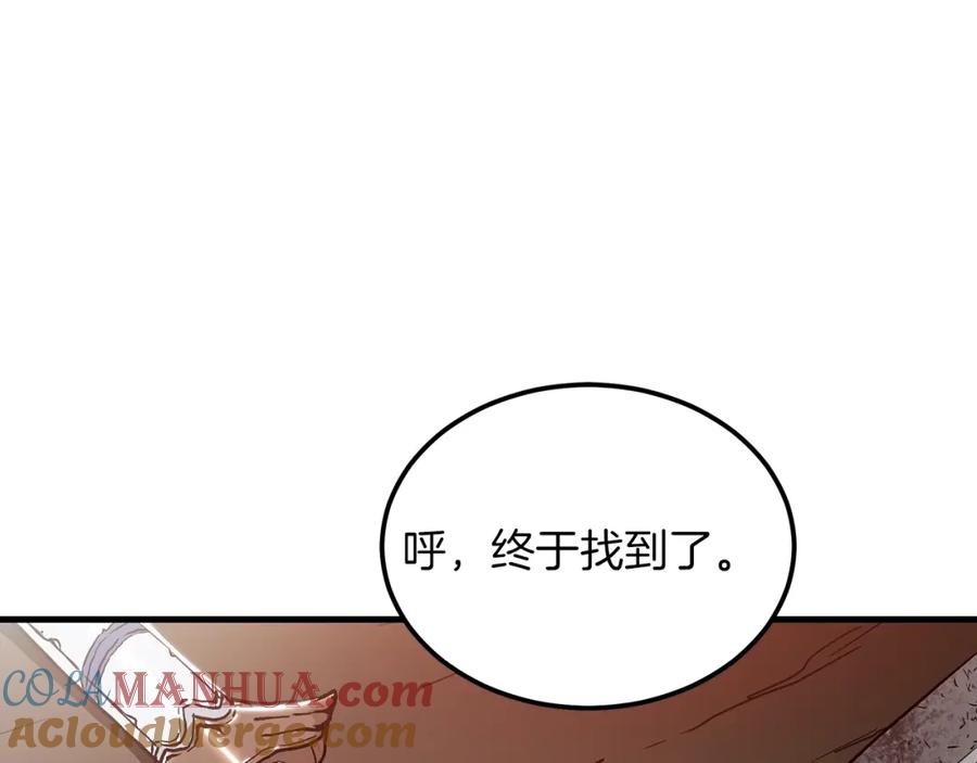 《重生为剑神的我》第15话 名剑与对敌 第129页