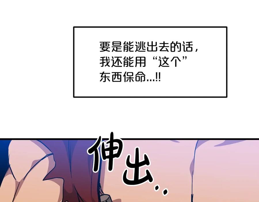 《重生为剑神的我》第15话 名剑与对敌 第104页