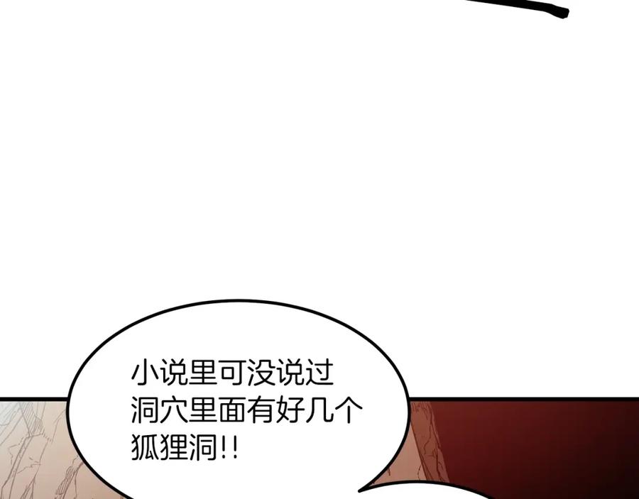 《重生为剑神的我》第15话 名剑与对敌 第131页