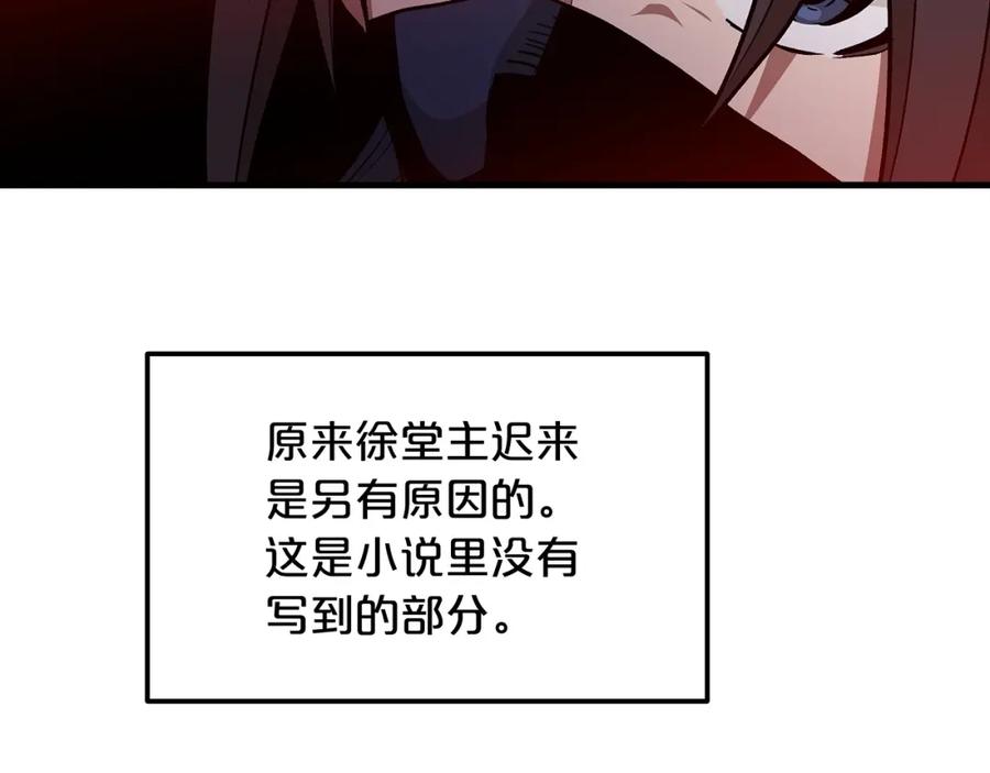《重生为剑神的我》第15话 名剑与对敌 第71页