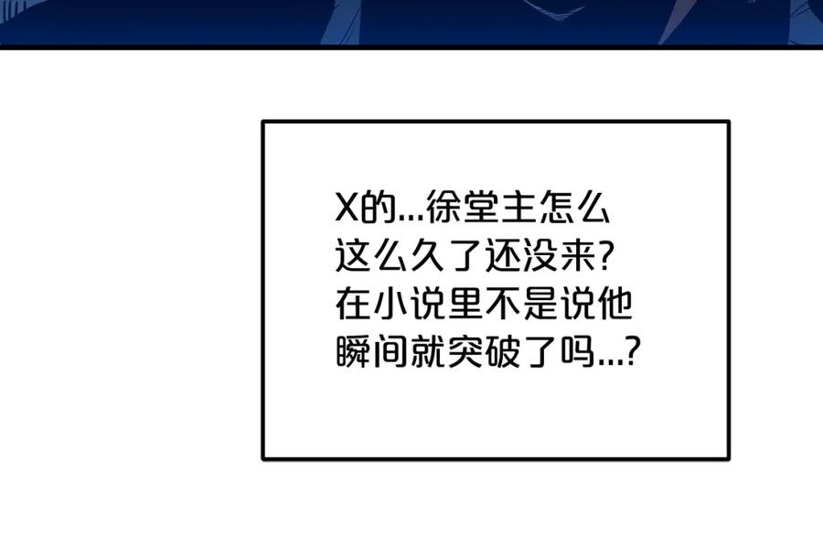 《重生为剑神的我》第15话 名剑与对敌 第47页