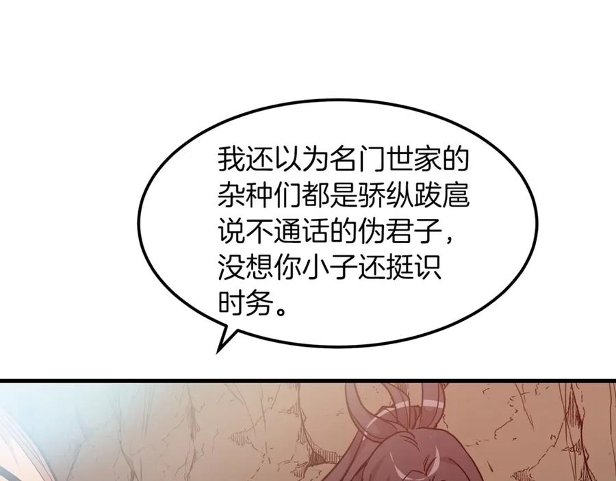 《重生为剑神的我》第15话 名剑与对敌 第80页