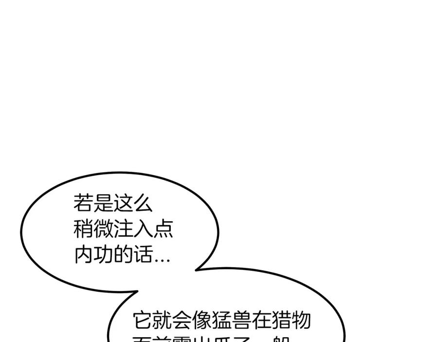 《重生为剑神的我》第15话 名剑与对敌 第146页