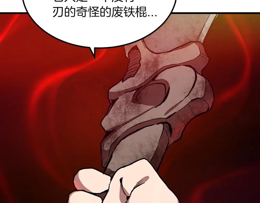 《重生为剑神的我》第15话 名剑与对敌 第144页