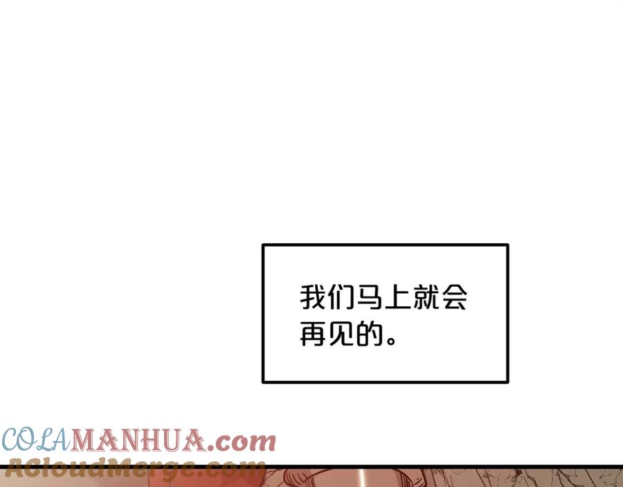 《重生为剑神的我》第15话 名剑与对敌 第89页