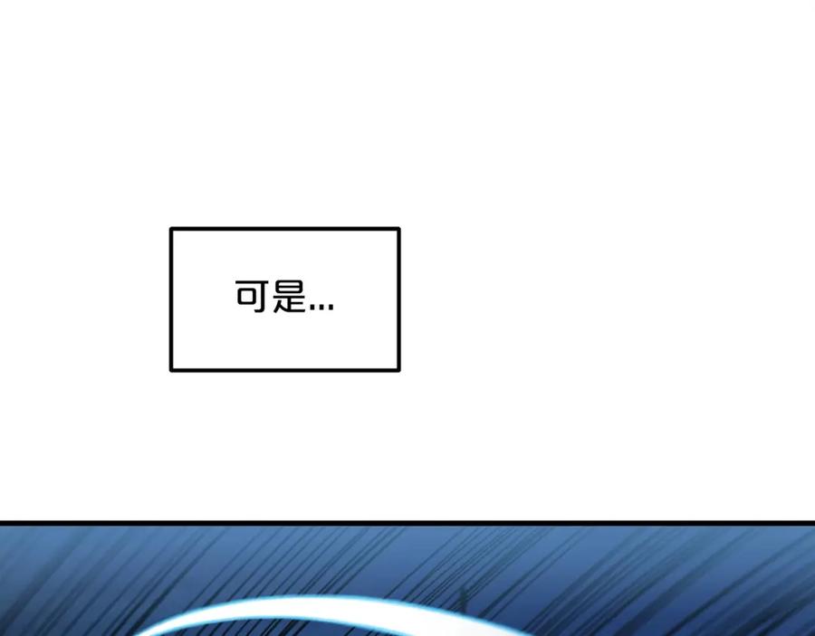 《重生为剑神的我》第15话 名剑与对敌 第14页