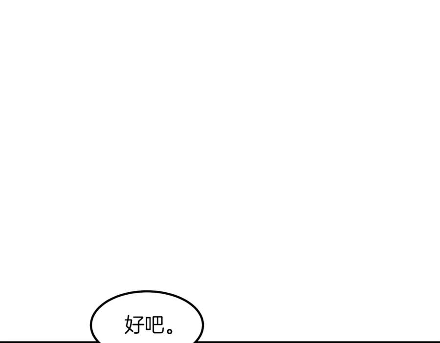 《重生为剑神的我》第15话 名剑与对敌 第75页