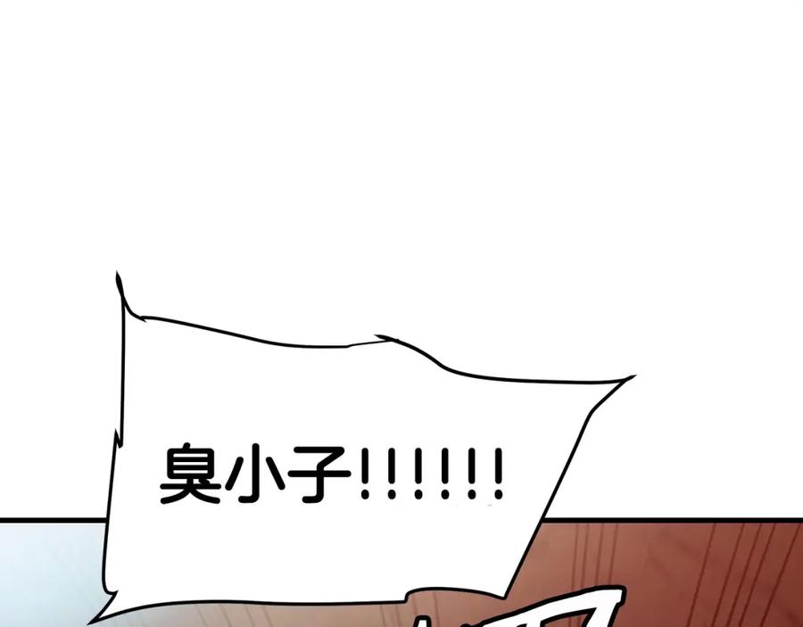 《重生为剑神的我》第15话 名剑与对敌 第155页
